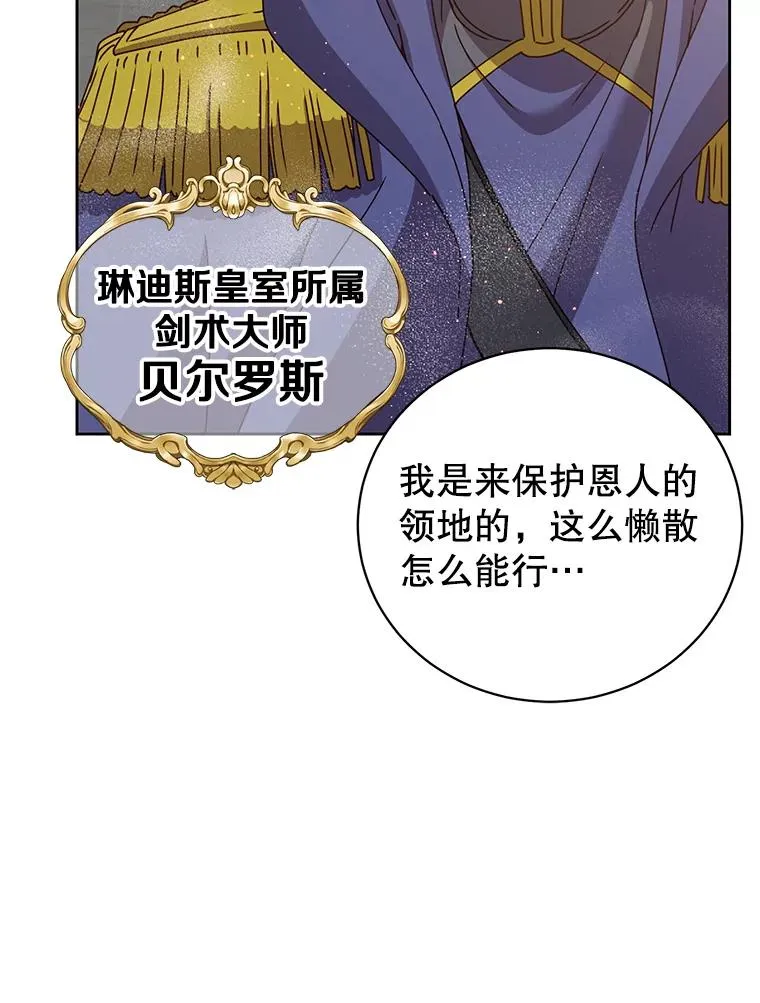 124.赫因斯被袭击71
