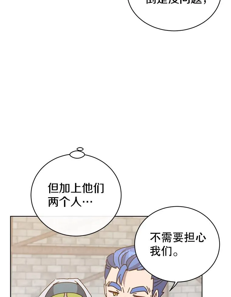 97.重归领地11