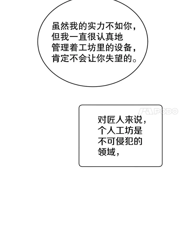 51.铸成双胞胎剑26