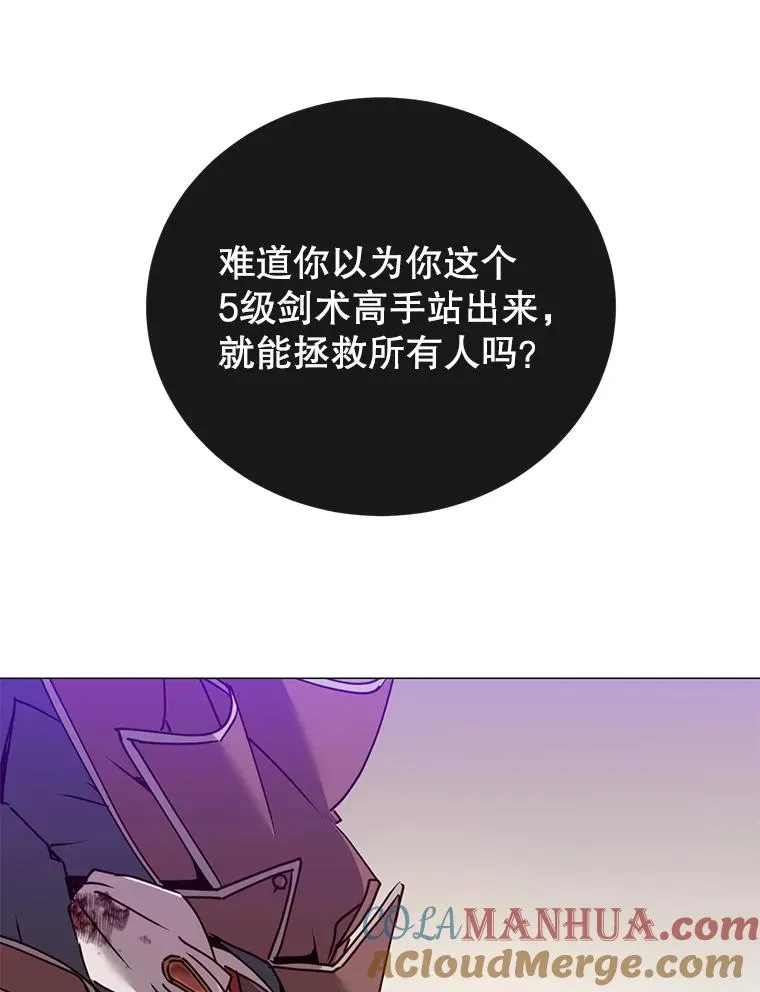 66.尤利斯倒下104