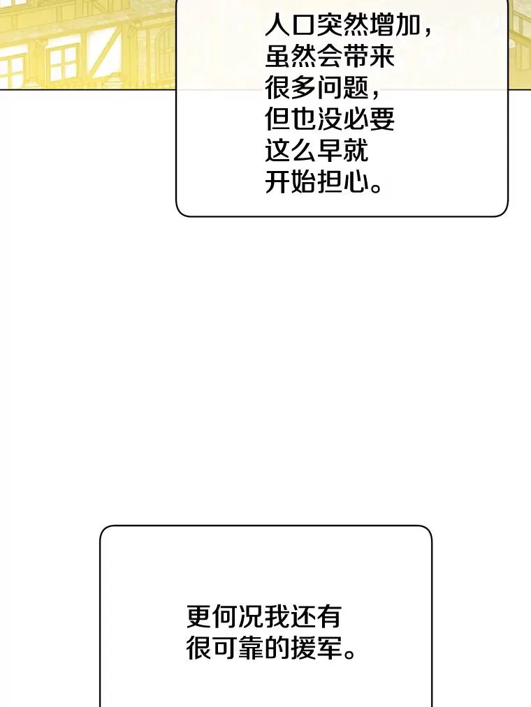 56.回领地82