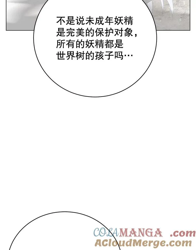149.世界树的计谋24