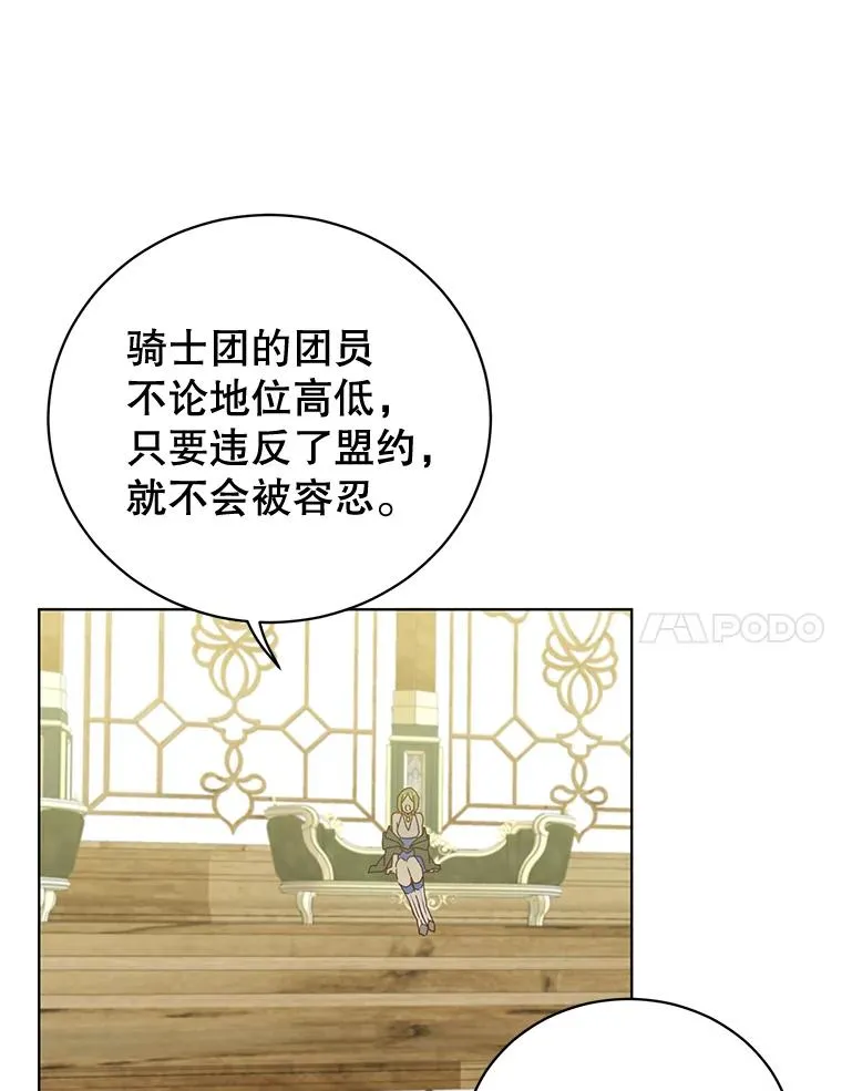 85.违反盟约59