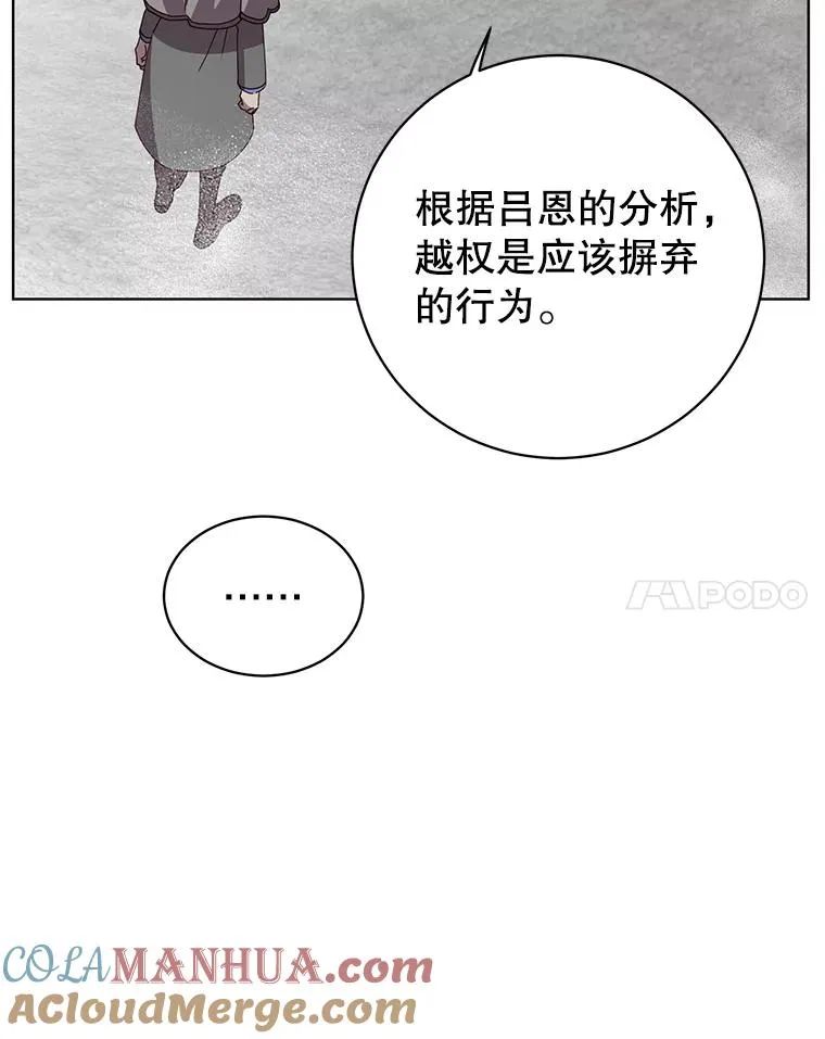 113.大部队到来60