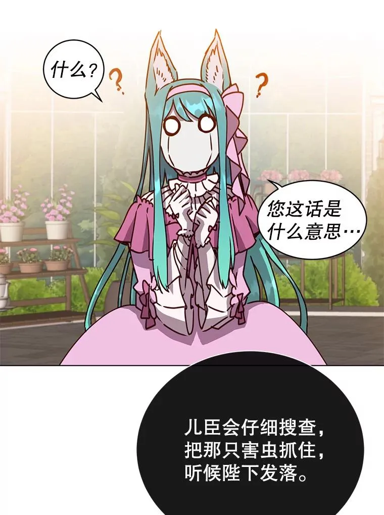 75.帕兰公主求见119