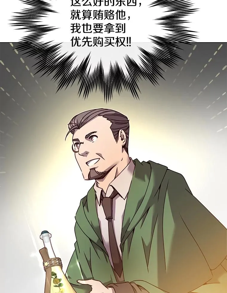 40.绿塔的贿赂21