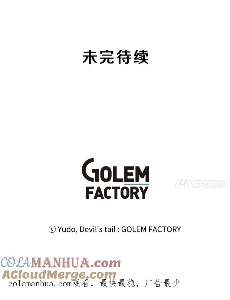 28.见魔王112