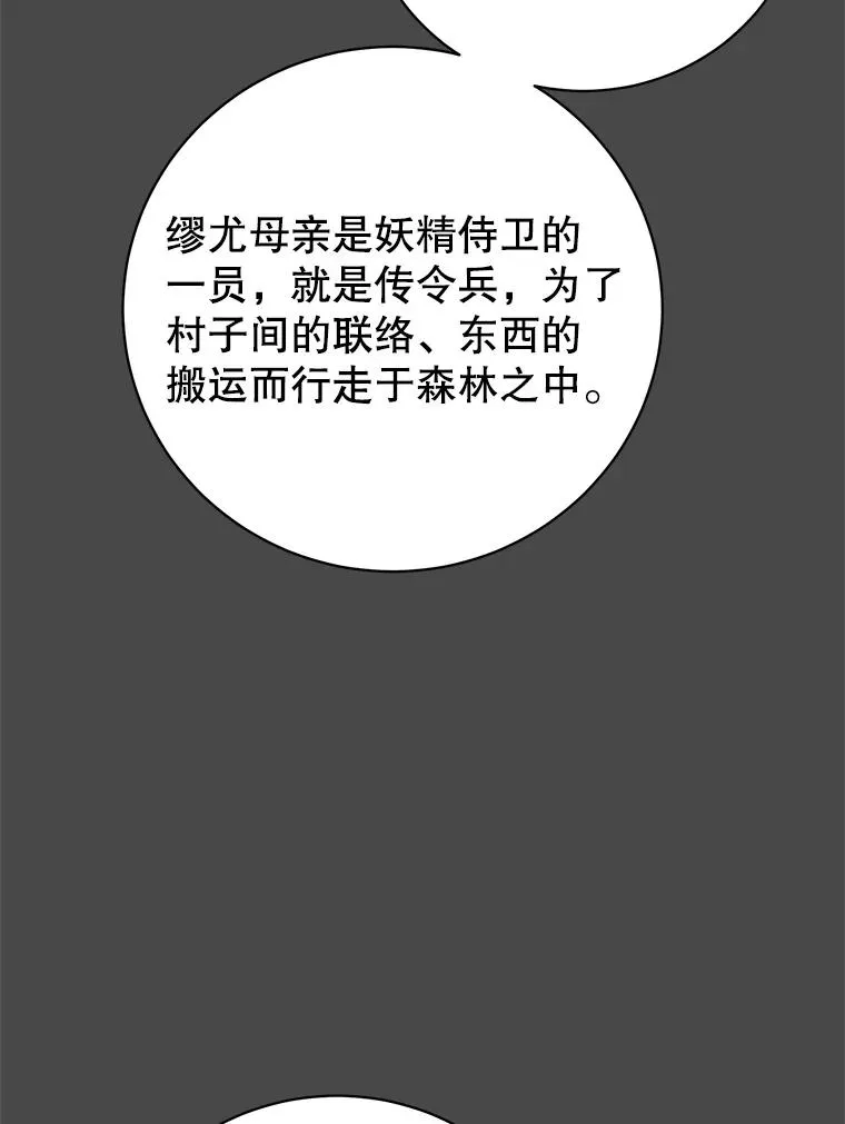 136.缪尤的故事77