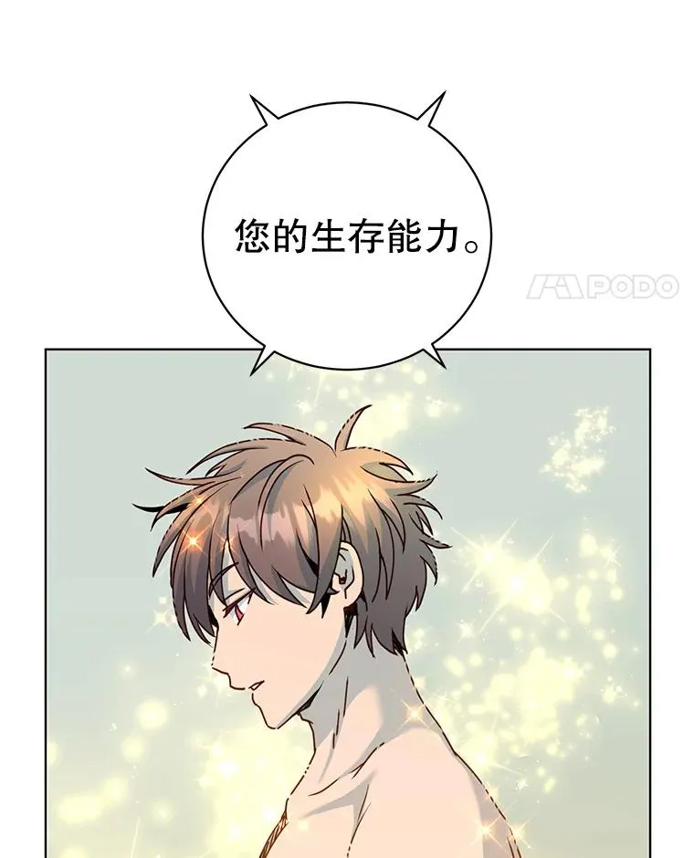 115.戴维没死10