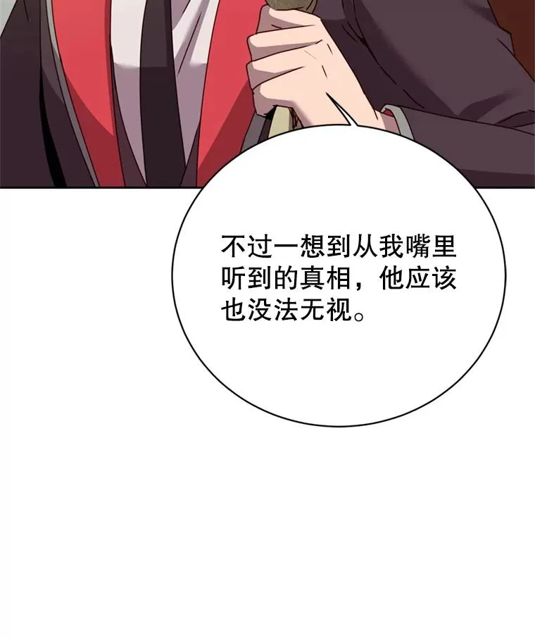 120.成为总调查官86