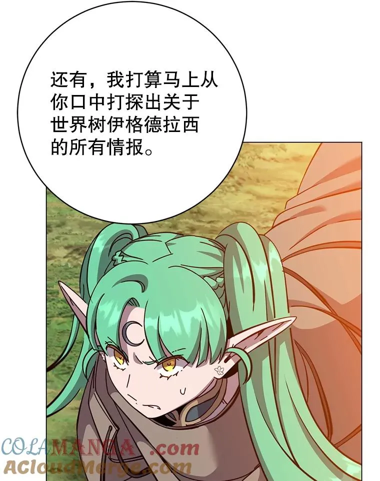 177.逼问88