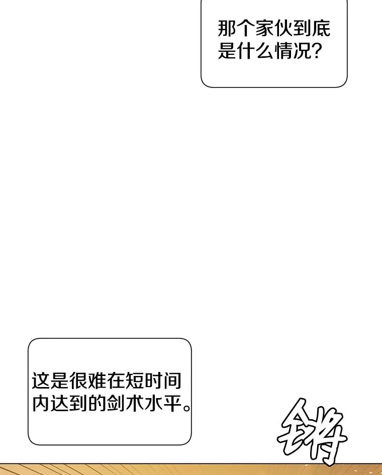 18.剑术大会75