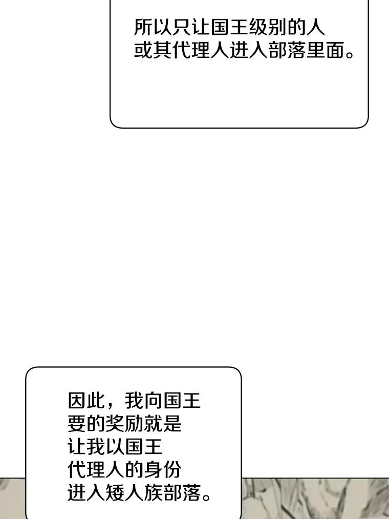 47.到访矮人部落39