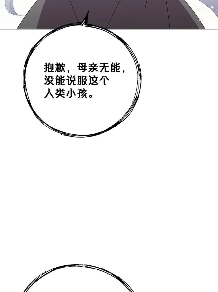 148.世界树疯了25