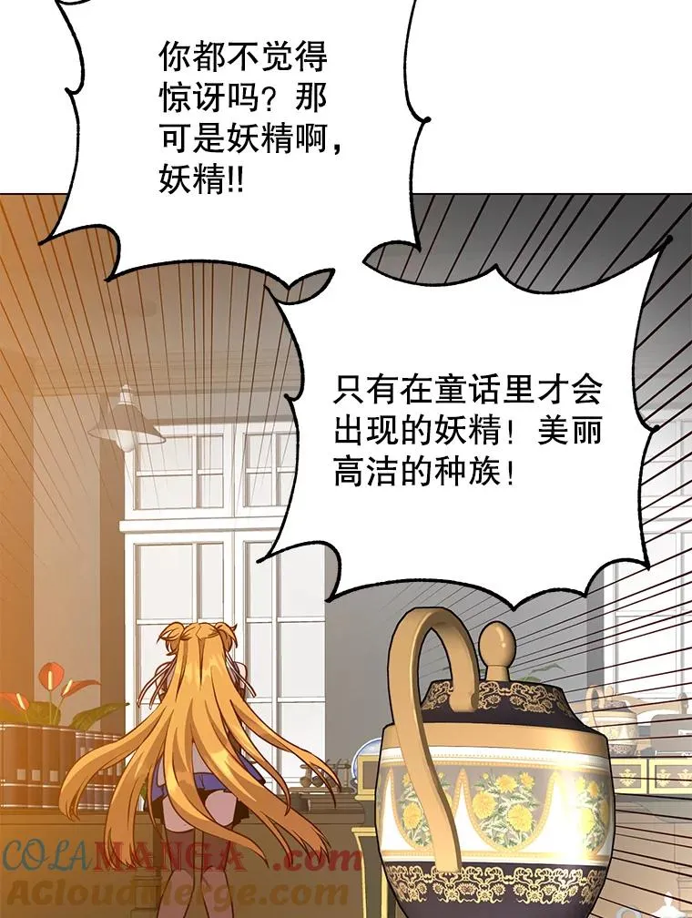 143.不得了的消息88