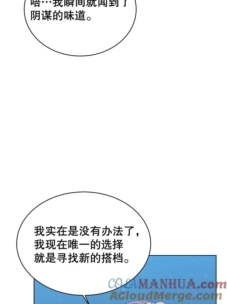 82.秘密骑士团24
