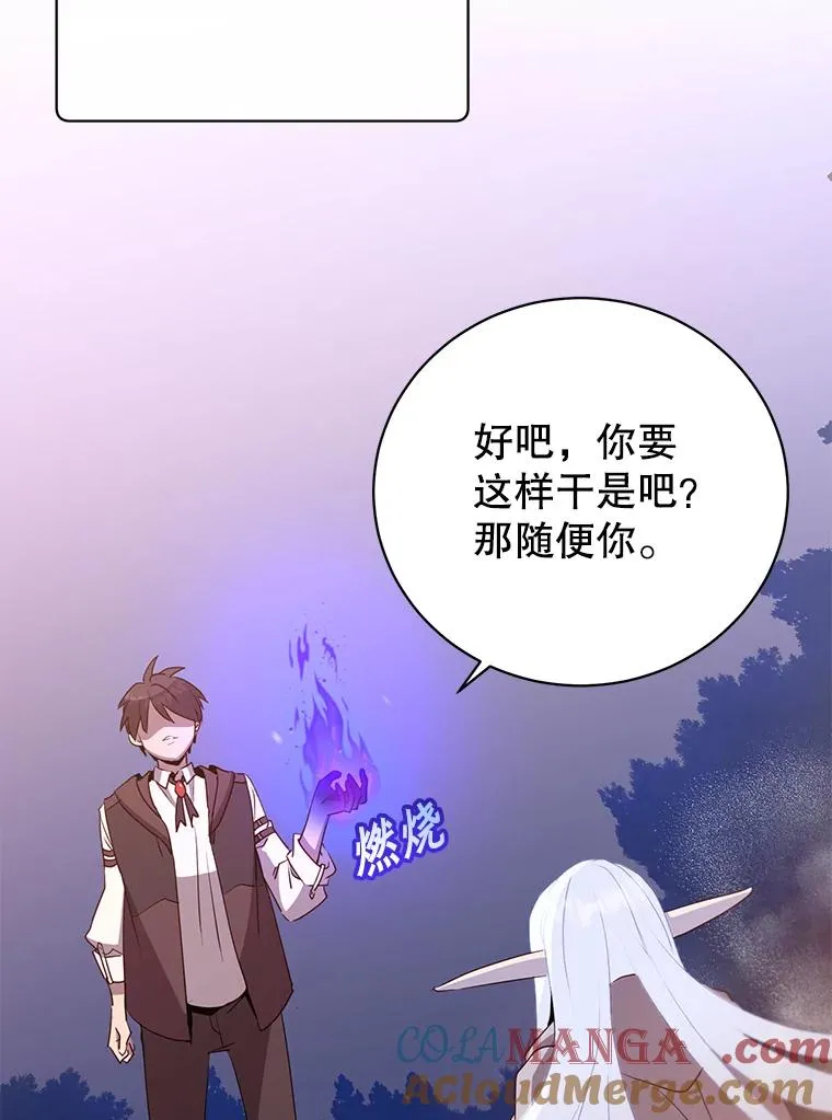 149.世界树的计谋68