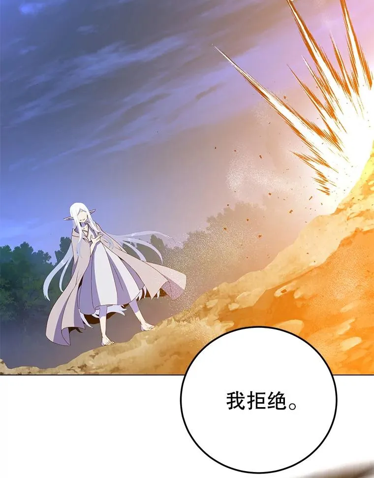 146.世界树入侵109