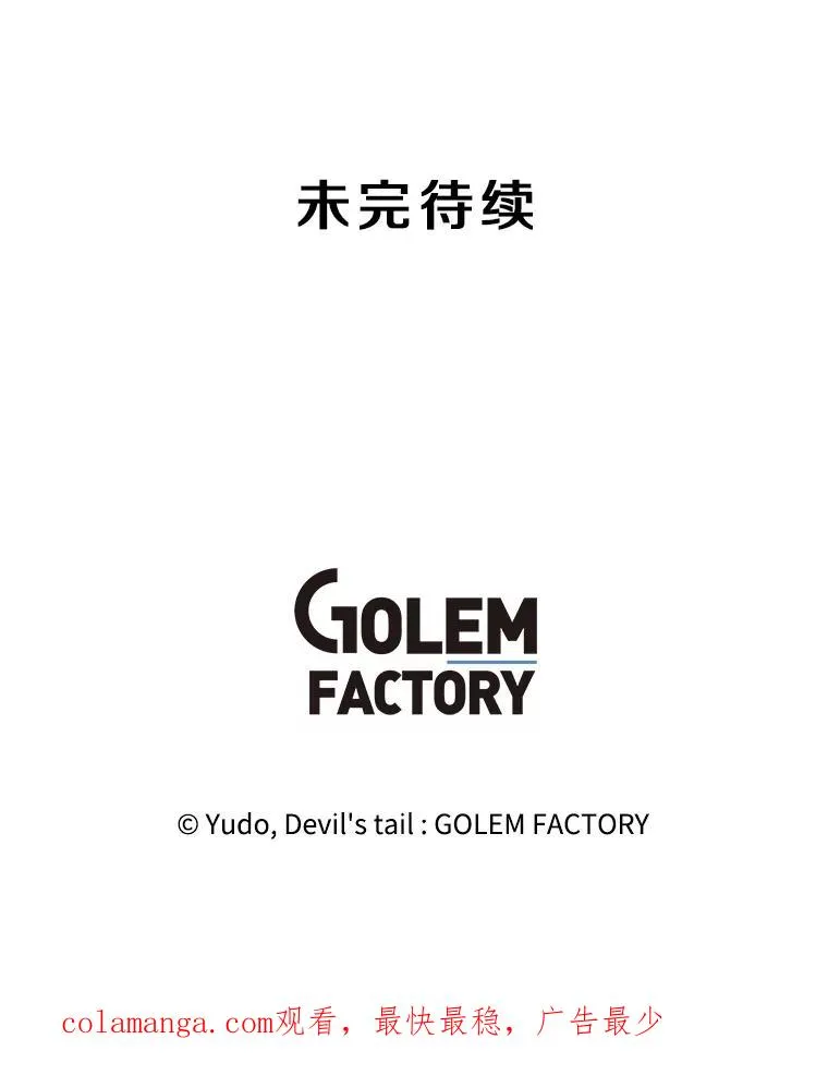 139.向空岱问罪105