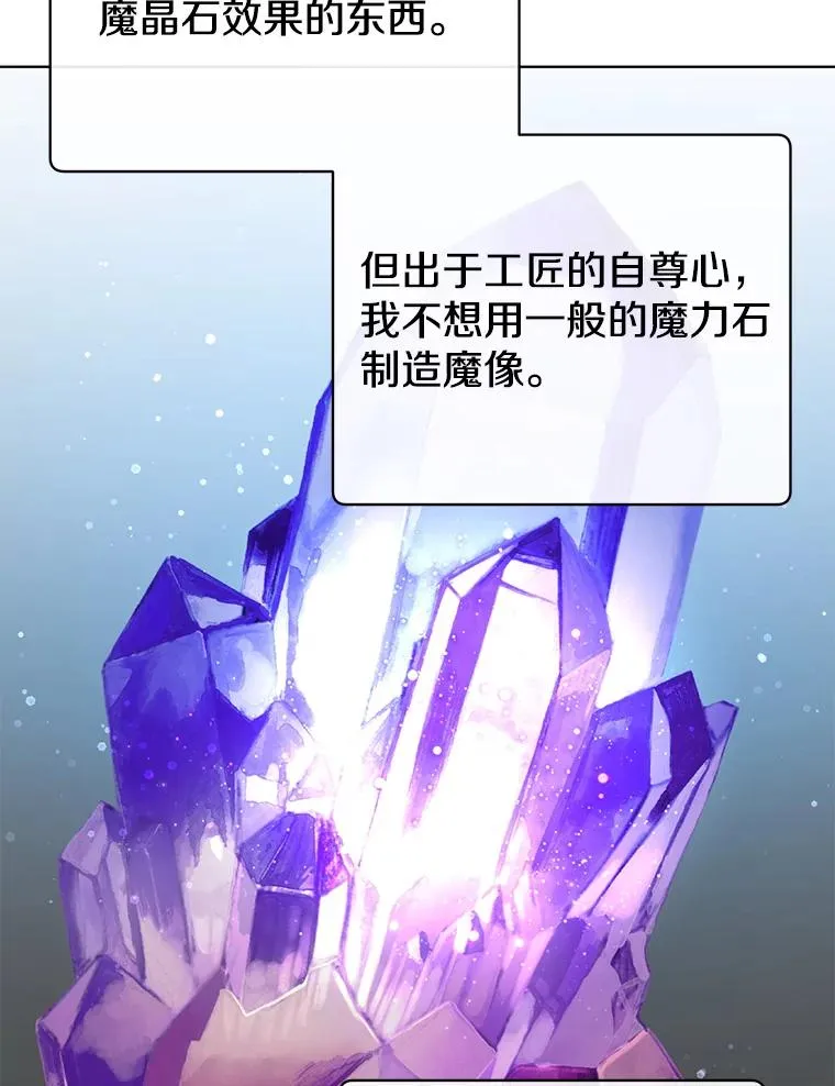 99.红魔石61