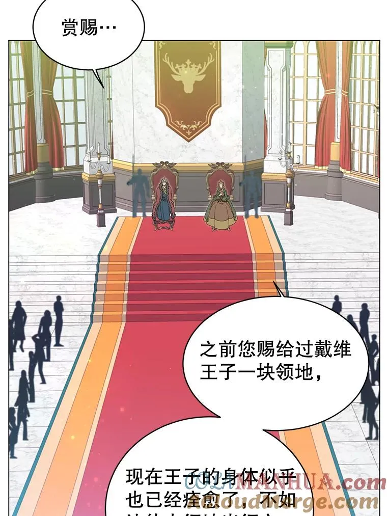 30.领地4