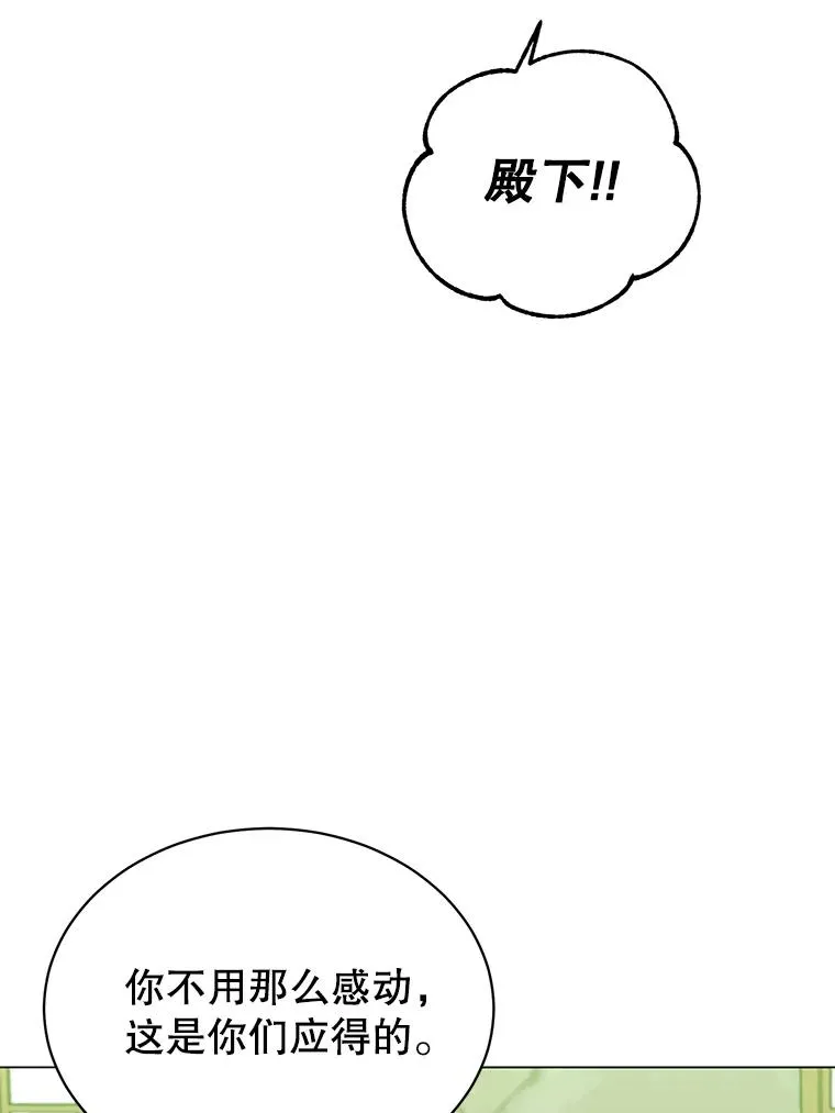 40.绿塔的贿赂53