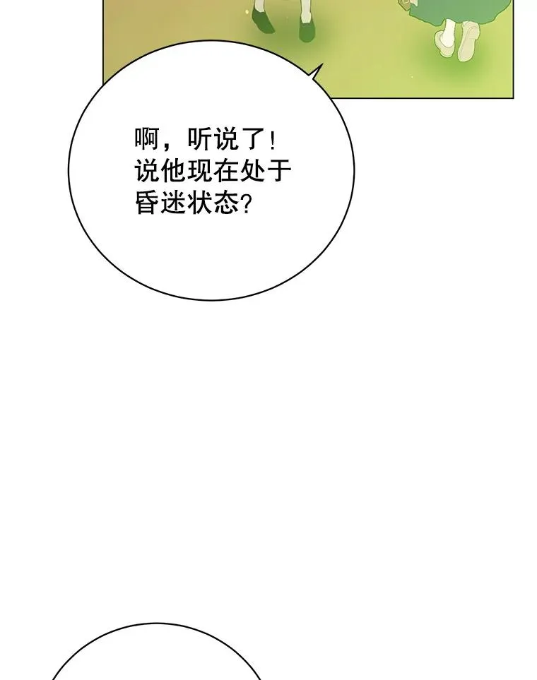 169.不一样的残火37