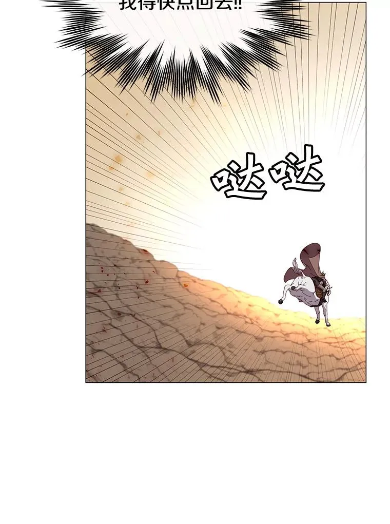70.奇美拉出没21