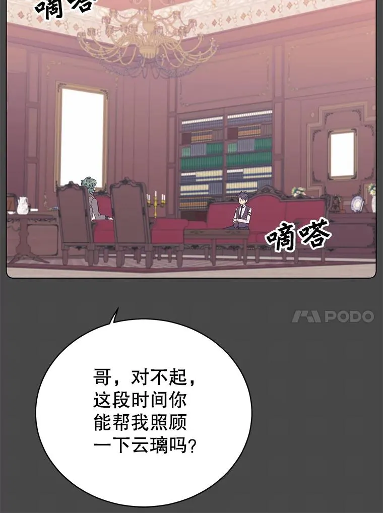 74.联姻29
