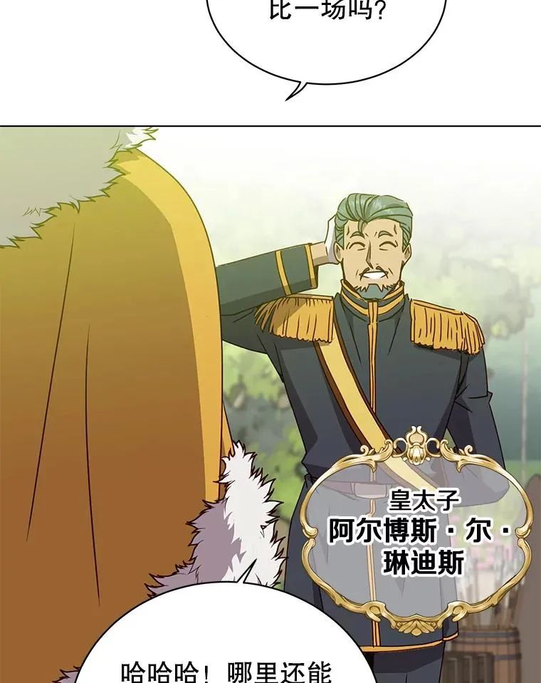 74.联姻77