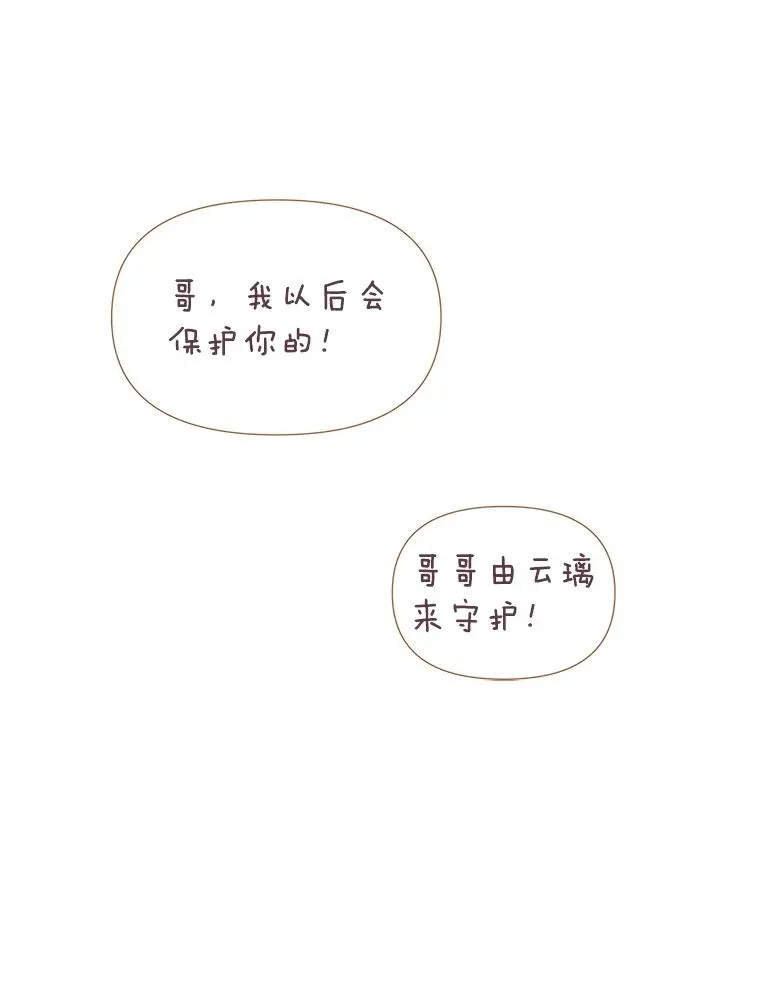 18.剑术大会71