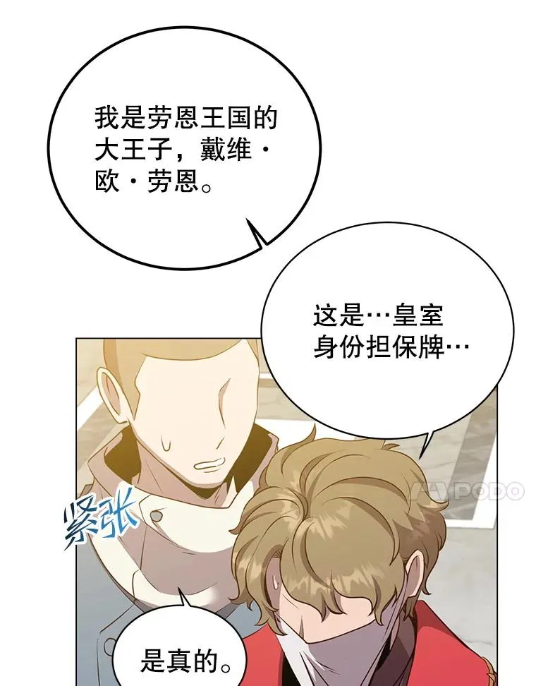 157.准备搅局83