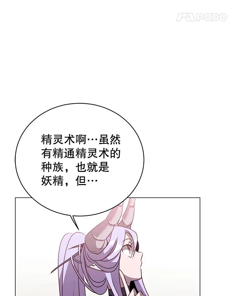 130.讨厌妖精27