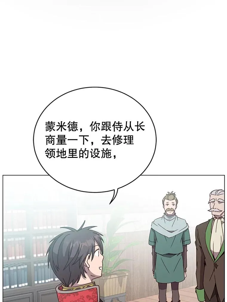 41.到达瓦尔哈拉沙德领地30
