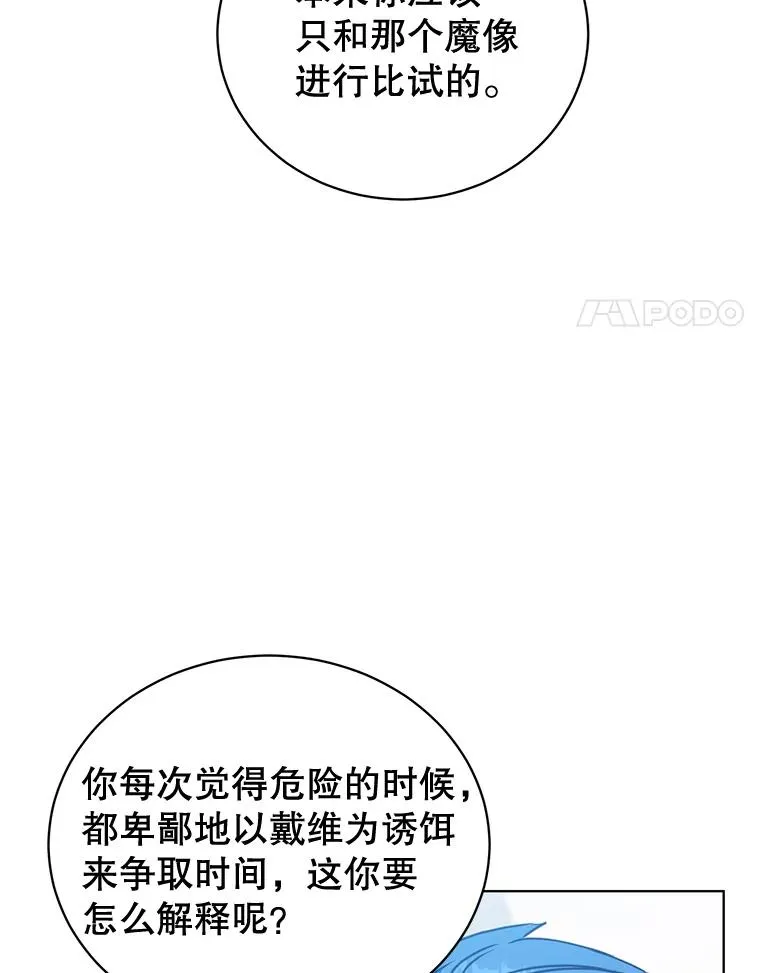 88.加入无敌强者13