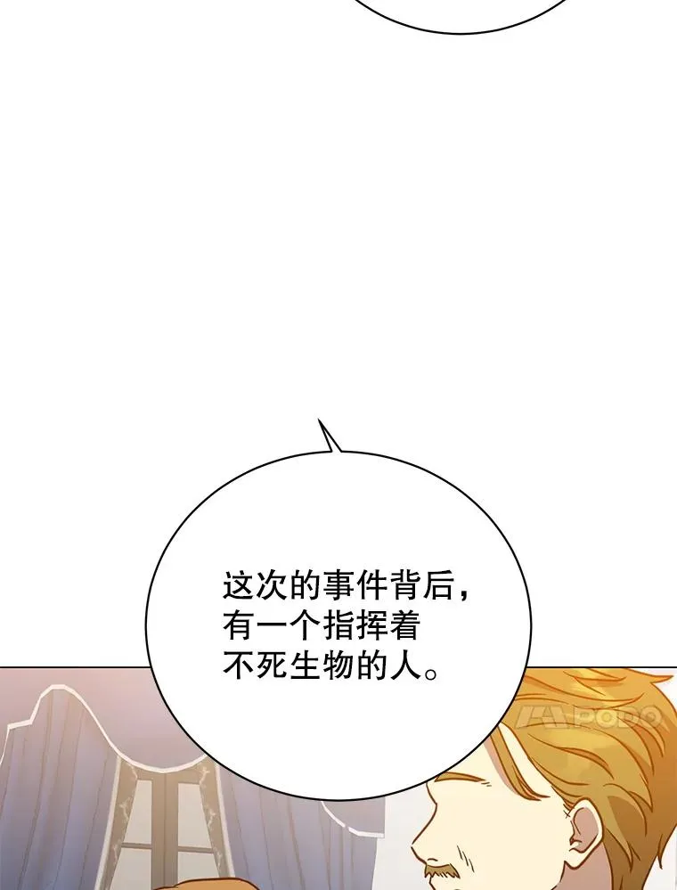 154.帕兰的麻烦89