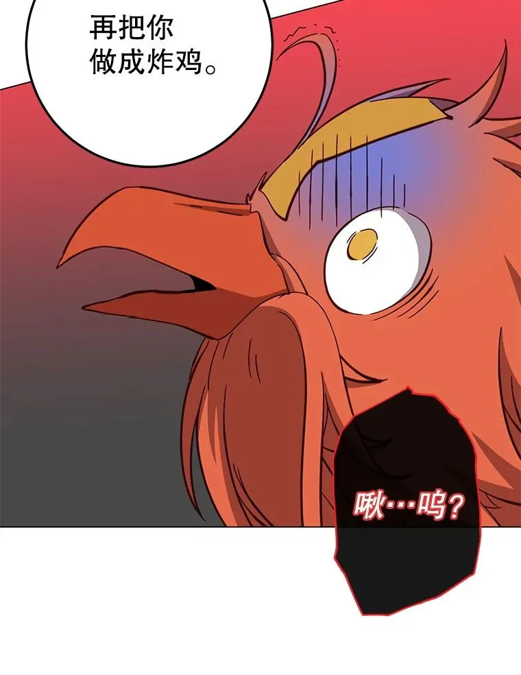 171.驯服朱雀83