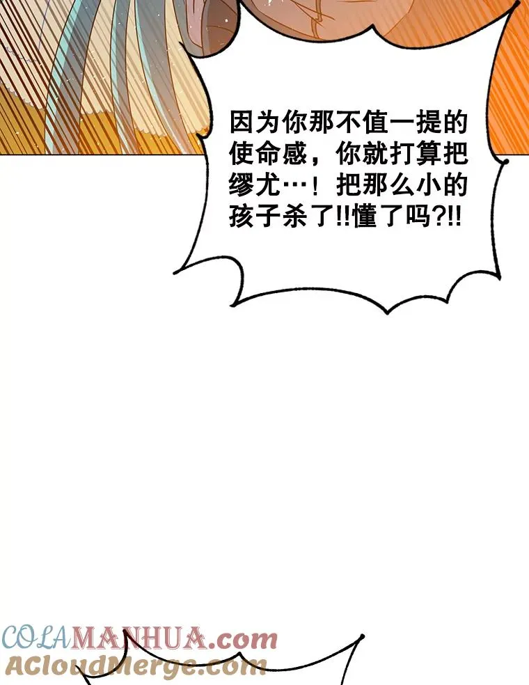 139.向空岱问罪88