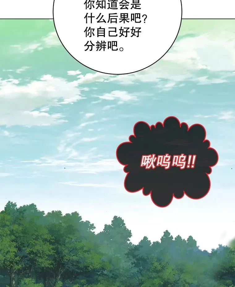 171.驯服朱雀107