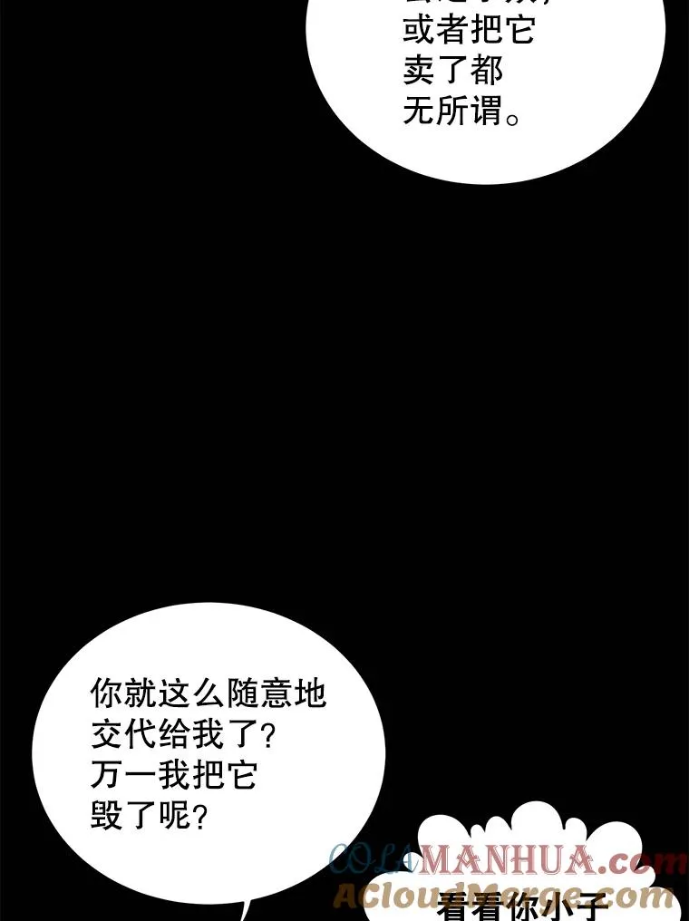 41.到达瓦尔哈拉沙德领地52