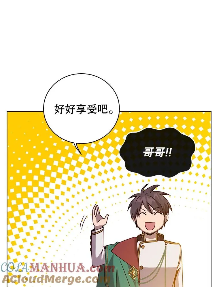 101.参加皇室宴会76