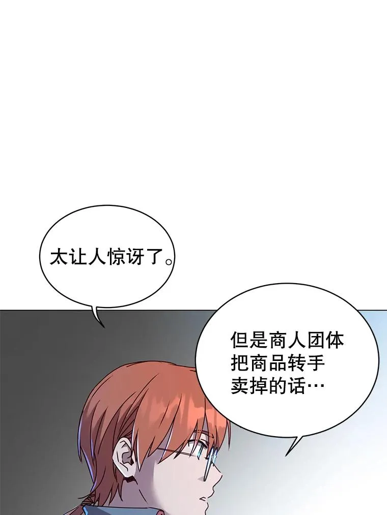 40.绿塔的贿赂82
