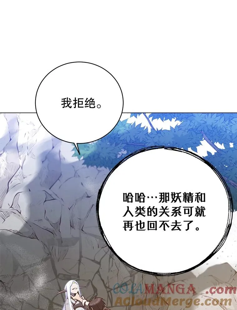 149.世界树的计谋28