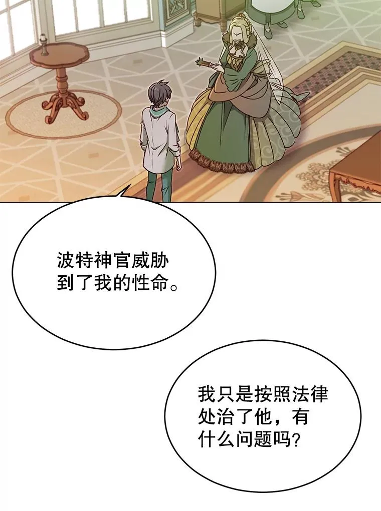 8.杀死神官58