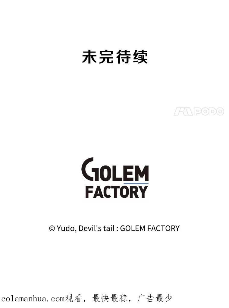 124.赫因斯被袭击113