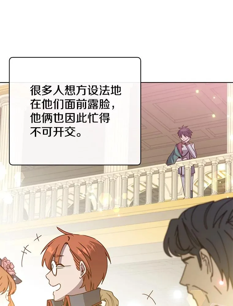 101.参加皇室宴会83
