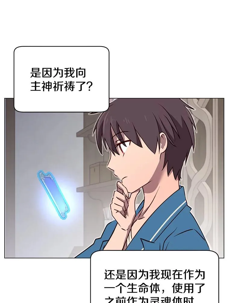 26.圣痕59