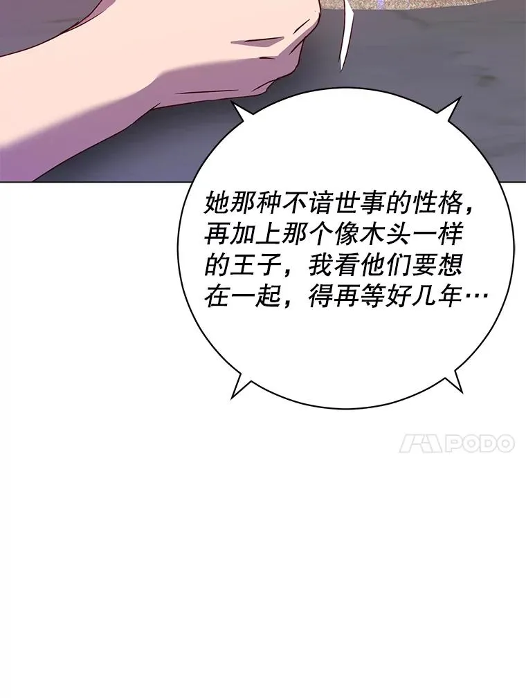 154.帕兰的麻烦29