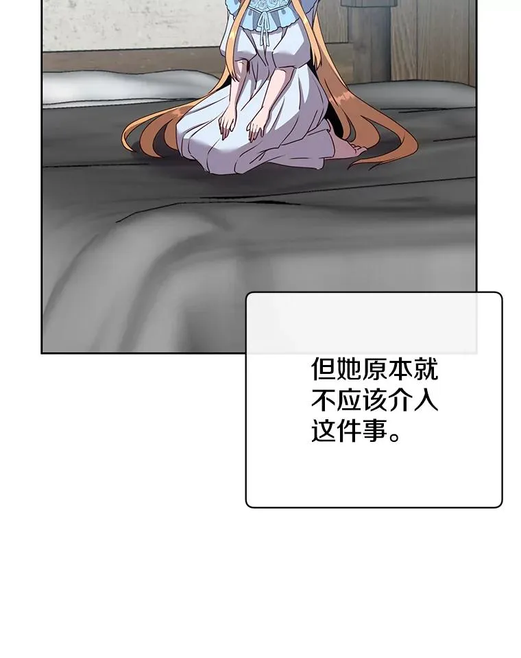 118.伊丽娜醒来99