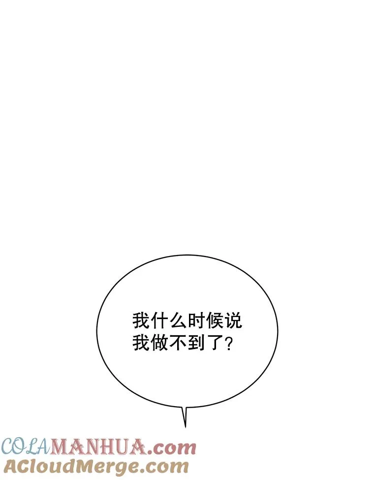 50.修复太初之光40
